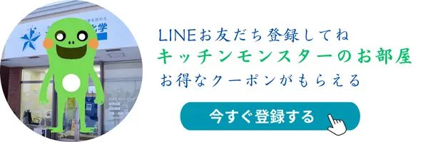 北海道札幌市の高品質カークリーニング・車内清掃サービスのLINEリンクバナー１